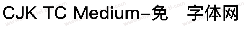 CJK TC Medium字体转换